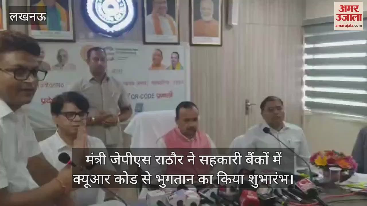 सहकारिता मंत्री जेपीएस राठौर ने सहकारी बैंकों में क्यूआर कोड से भुगतान का किया शुभारंभ