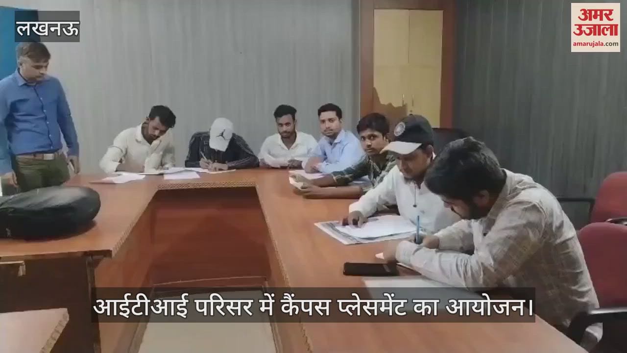 लखनऊ में आईटीआई परिसर में कैंपस प्लेसमेंट का आयोजन