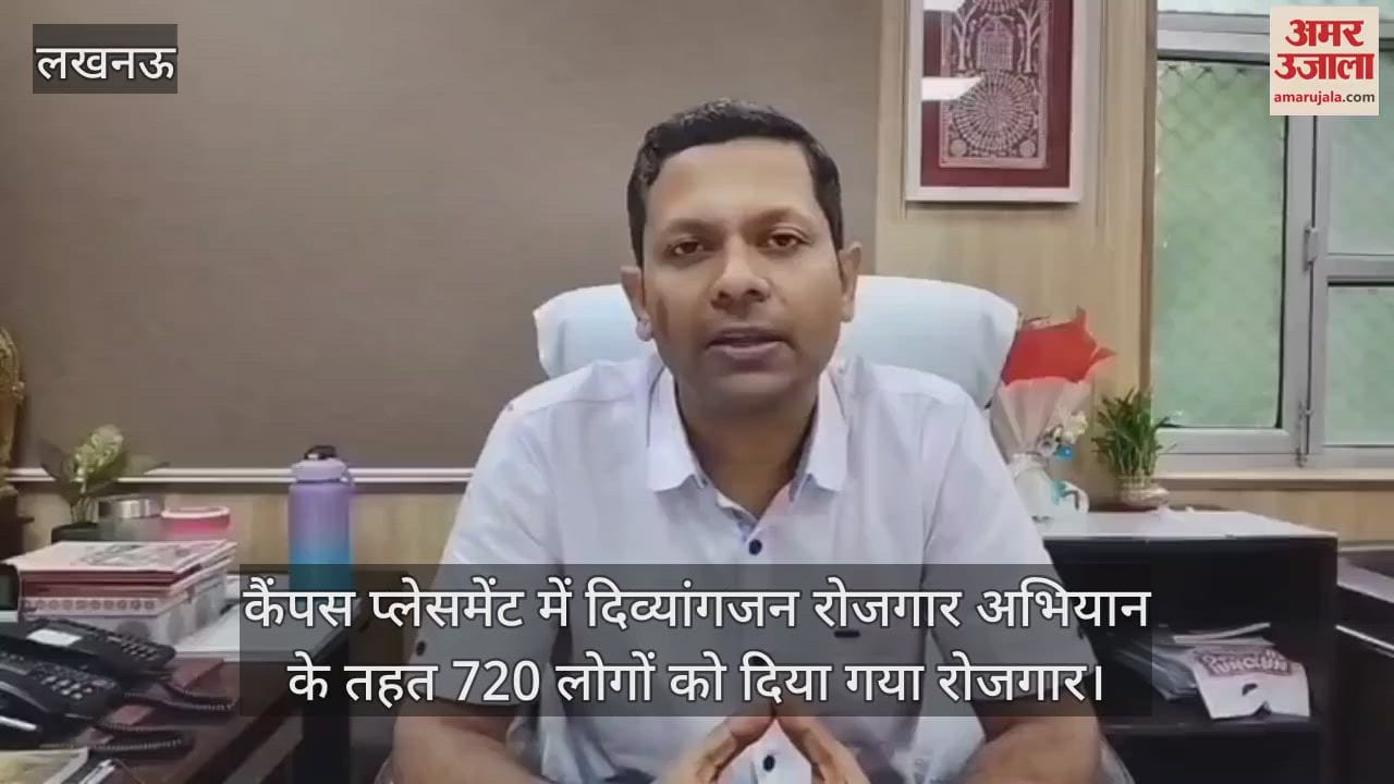 कैंपस प्लेसमेंट में दिव्यांगजन रोजगार अभियान के तहत 720 लोगों को दिया गया रोजगार