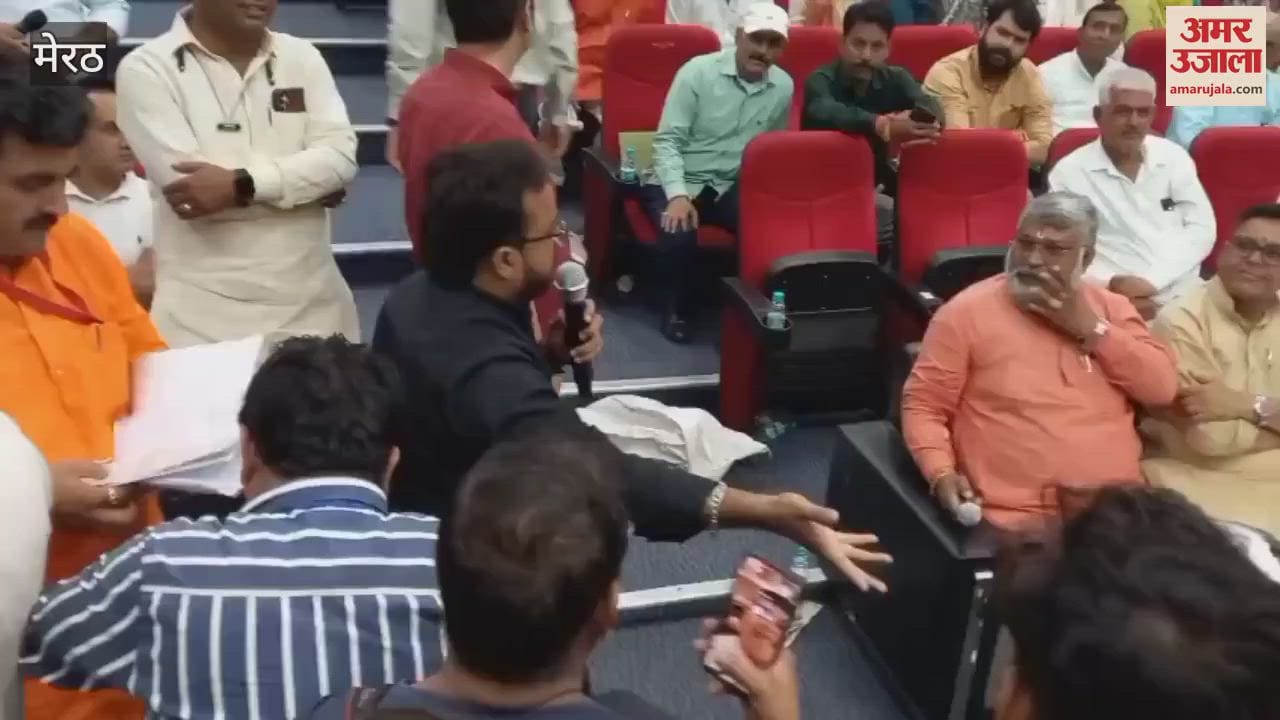 बैठक में हंगामा