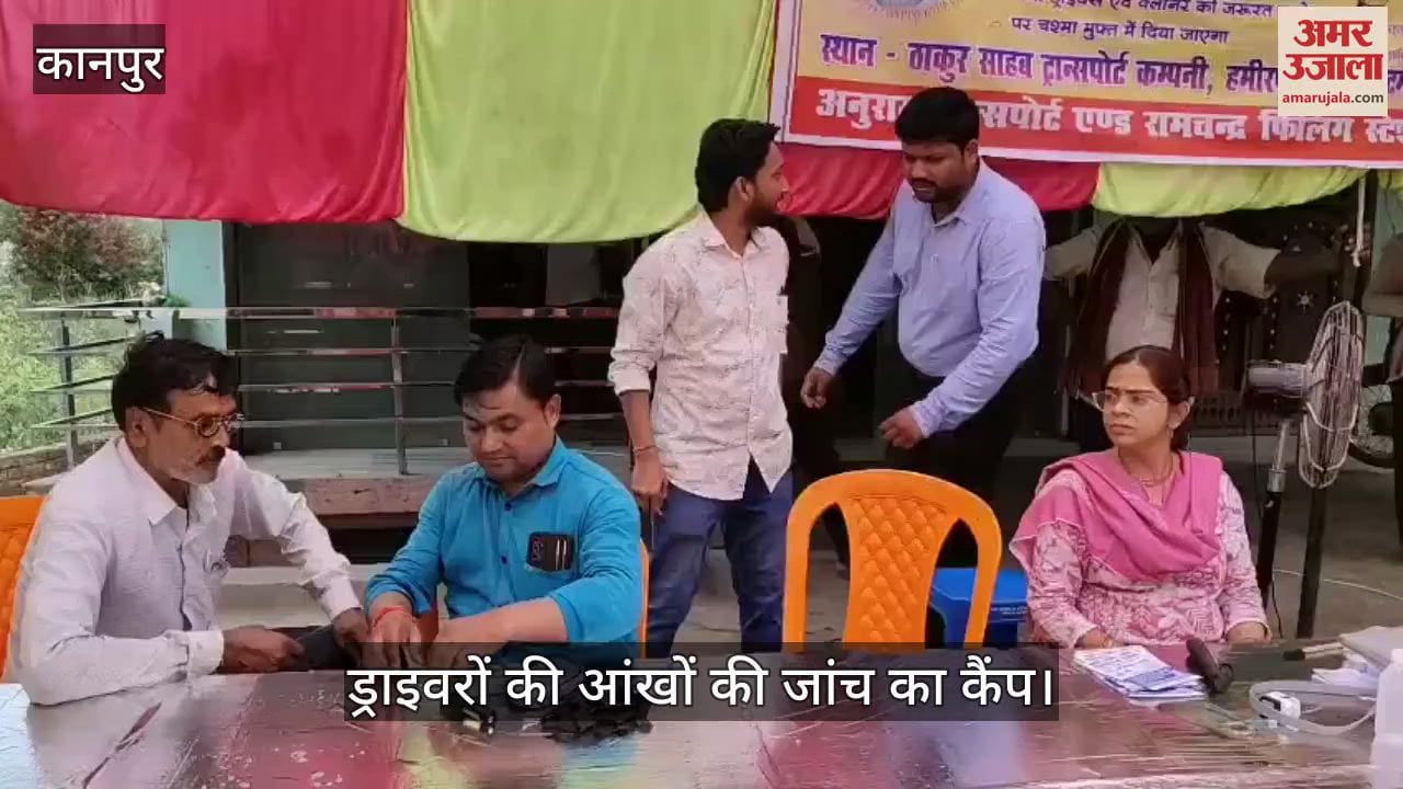 कानपुर के घाटमपुर में ट्रक और अन्य वाहन चालकों के लिए आंखों की जांच का कैंप