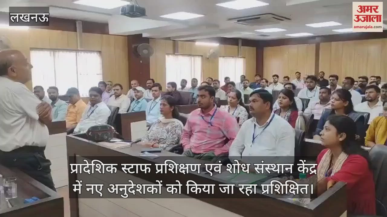 लखनऊ में प्रादेशिक स्टाफ प्रशिक्षण एवं शोध संस्थान केंद्र में नए अनुदेशकों को किया जा रहा प्रशिक्षित