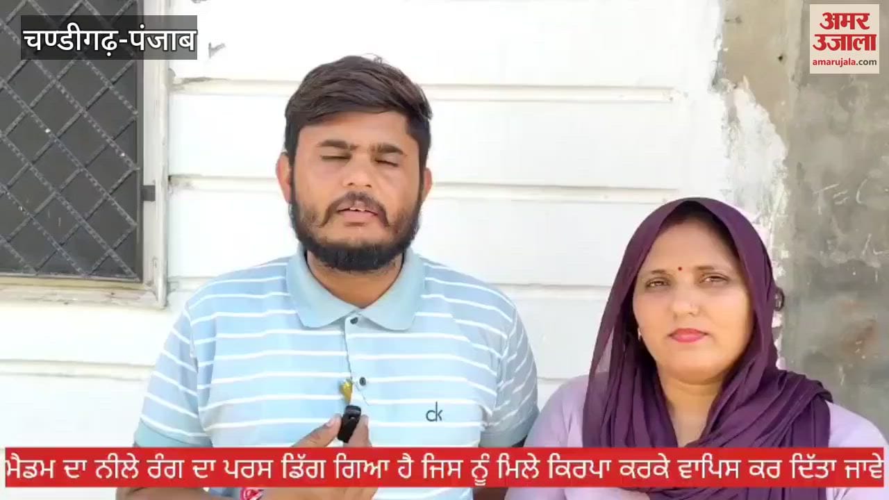 government teacher's purse fell in Guruharsahai, important documents were in the purse, appeal to return it