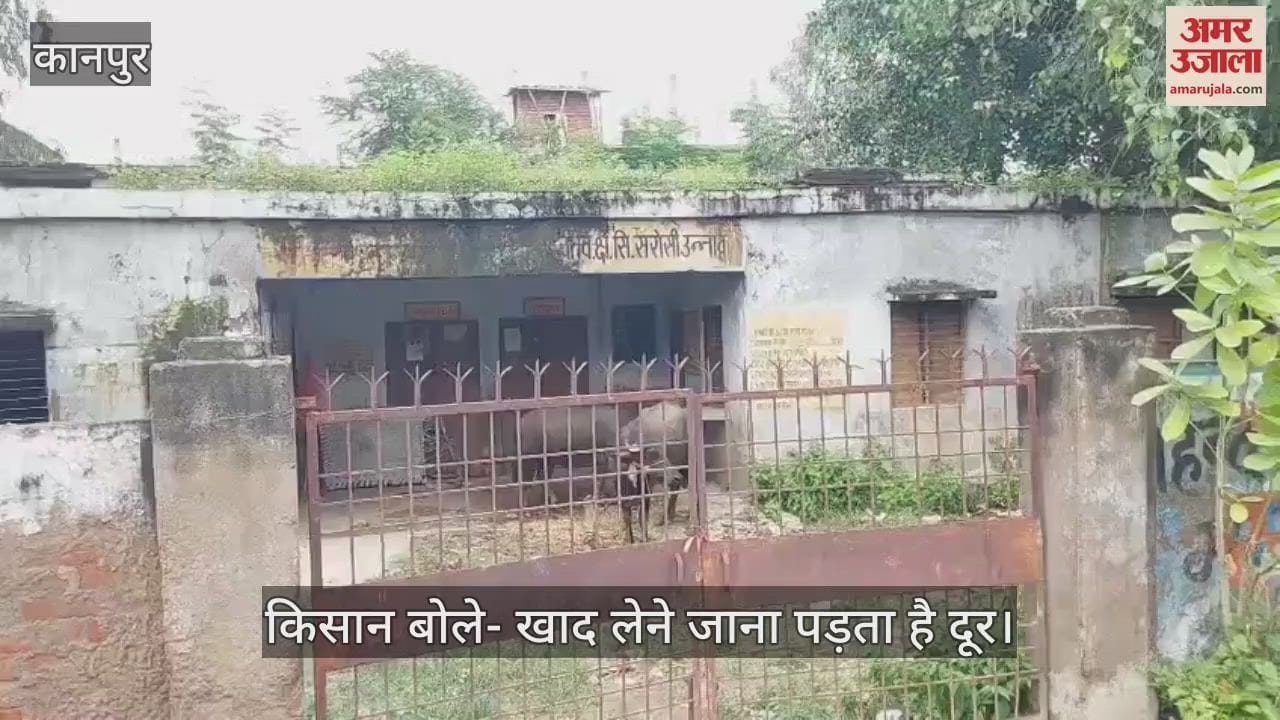 कानपुर के शुक्लागंज में साधन सहकारी समिति बनी पशुओं का तबेला