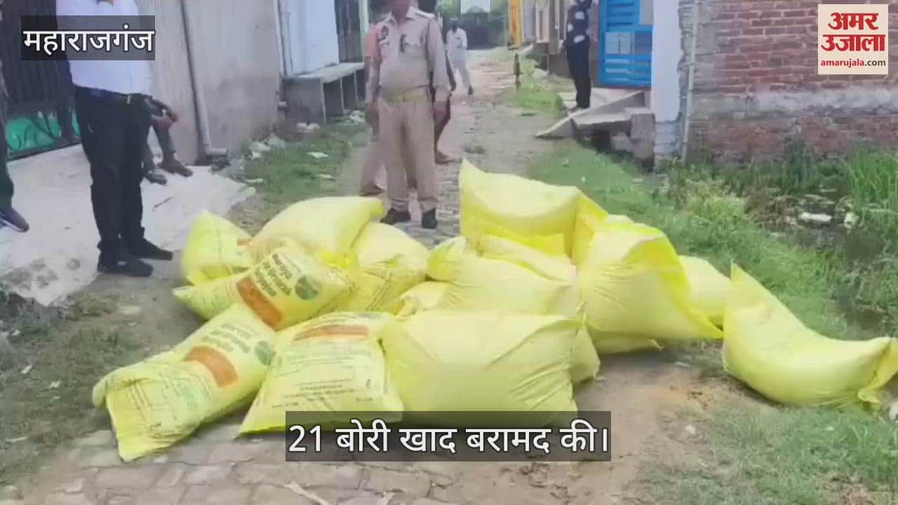 21 bags of fertilizer recovered, administration confiscated them