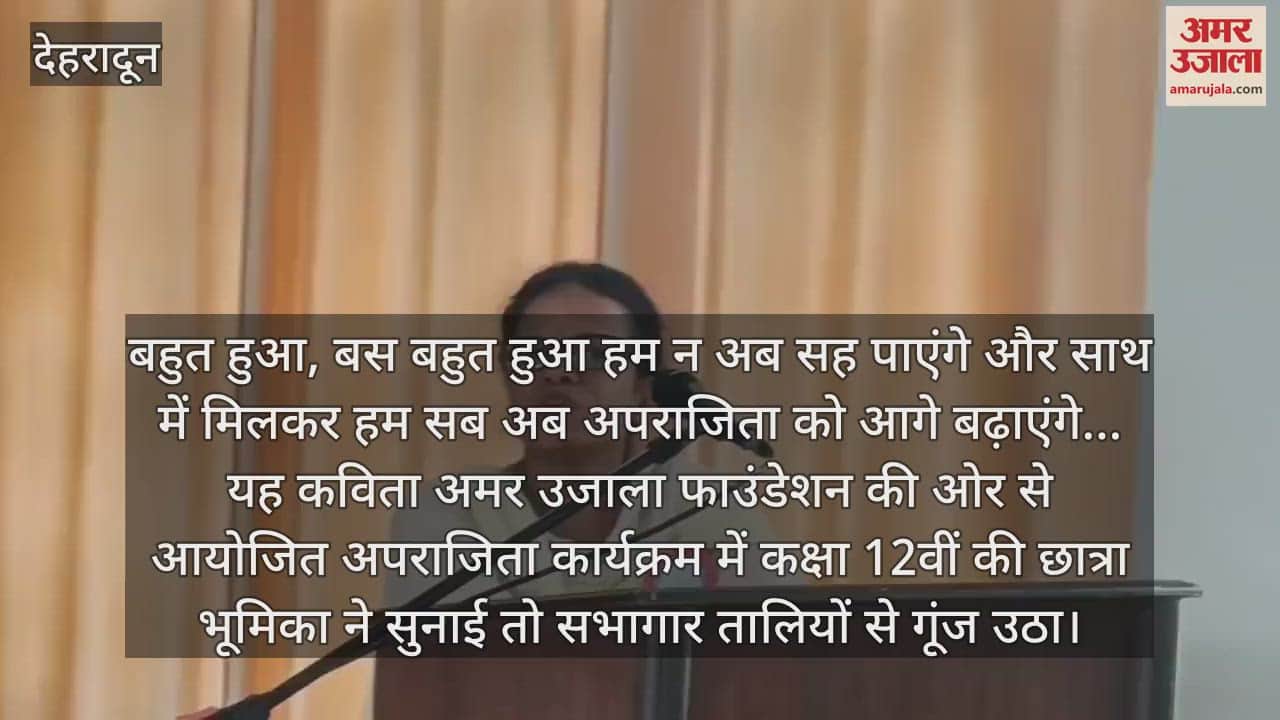 Amar Ujala Aparajita Dehradun Experts taught law to the girl students and also gave them Guru Mantras