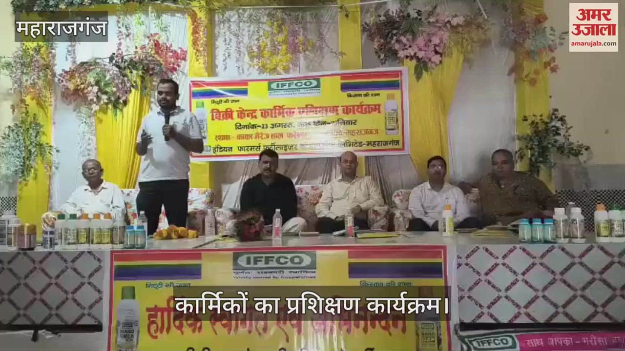 Training given to IFFCO employees