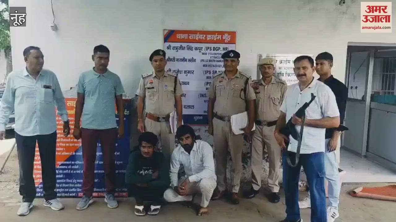 cyber team arrested two people in a raid at two places in Nuh