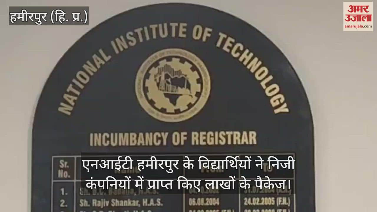 NIT Hamirpur students received packages worth lakhs in private companies
