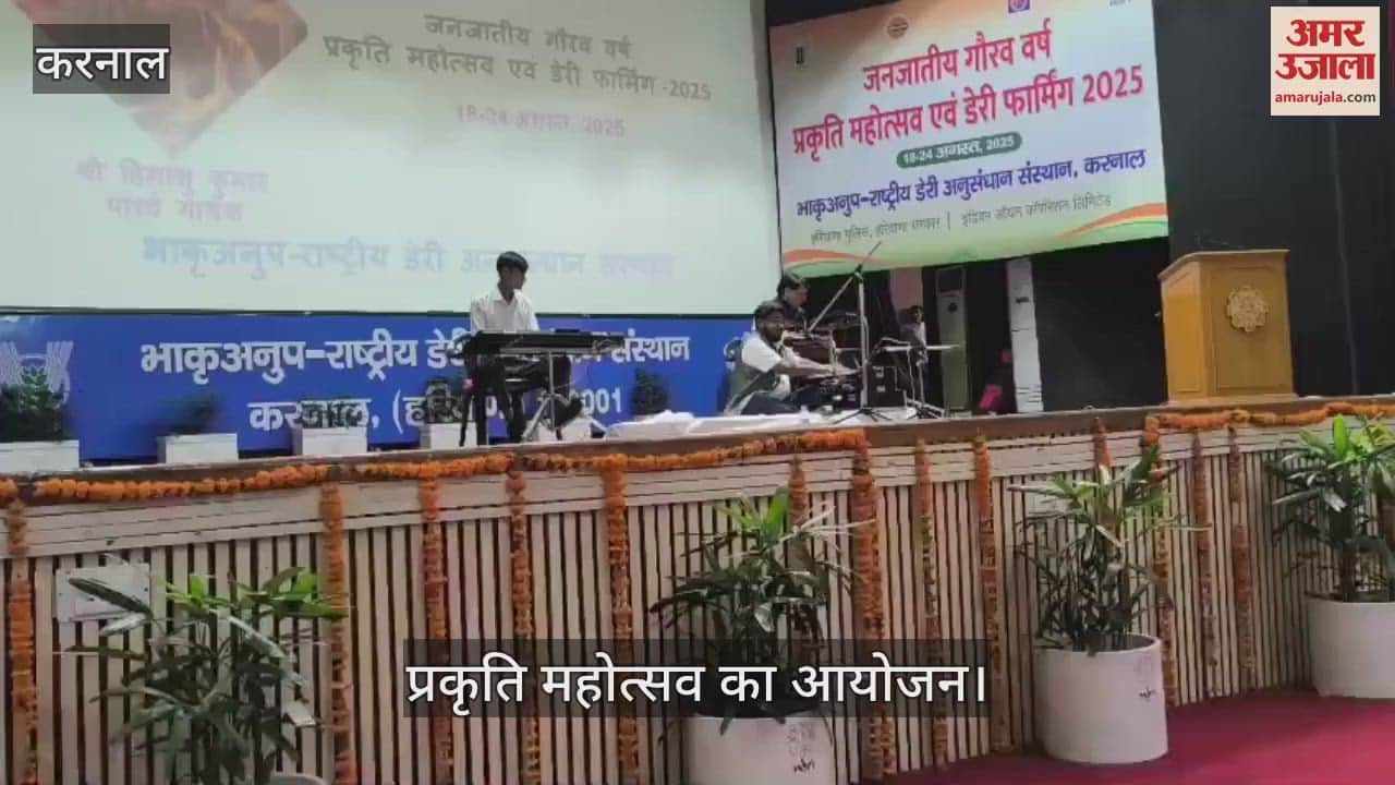 Nature festival organized in Karnal