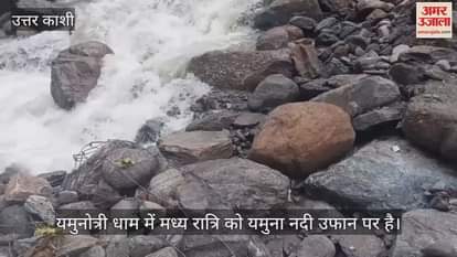 river in Yamunotri Dham is in spate, people are angry due to lack of safety measures