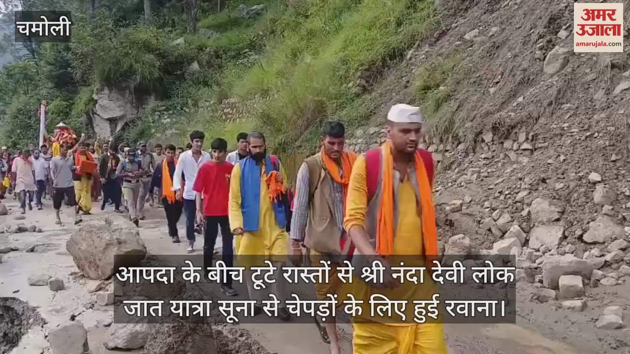Tharali disaster... Shri Nanda Devi Lok Jaat Yatra left for Chepdo through broken roads