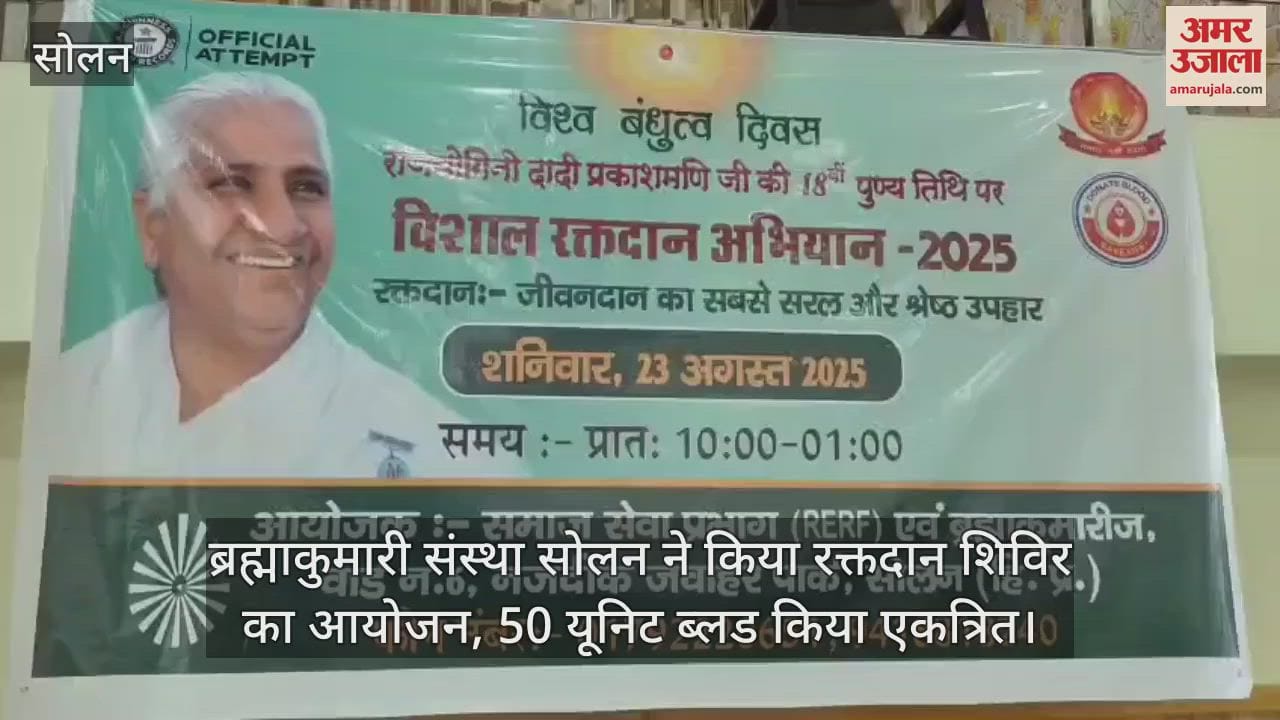 Brahma Kumari Sanstha Solan organized a blood donation camp, collected 50 units of blood