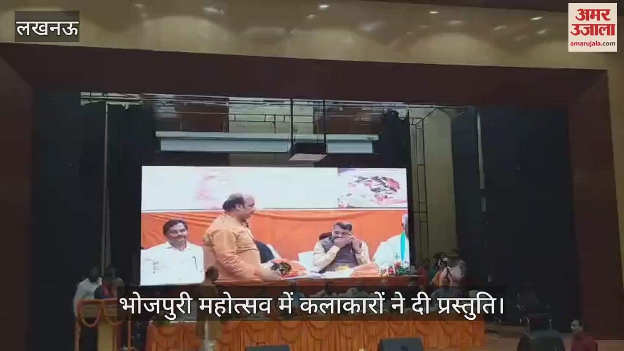 लखनऊ में आयोजित भोजपुरी महोत्सव में कलाकारों ने दी प्रस्तुति