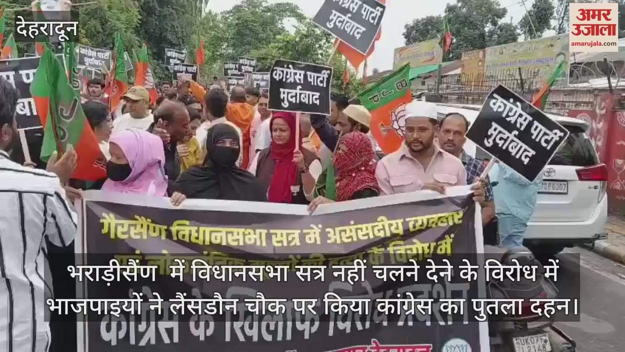 BJP members burnt the effigy of Congress as the assembly session was not being held in Bhararisain