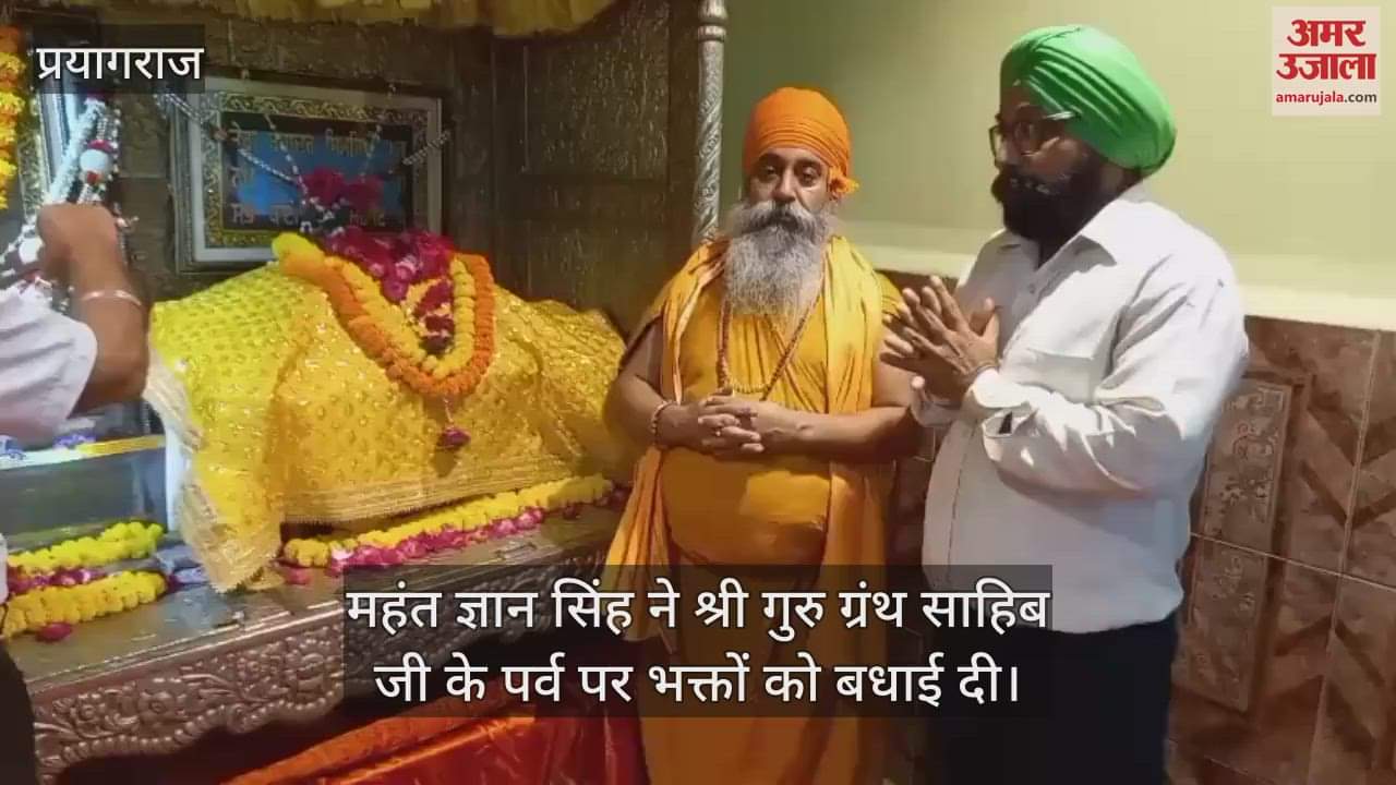 Sri Guru Granth Sahib binds the entire human society together, Gurbani liberates us from the darkness of ignorance