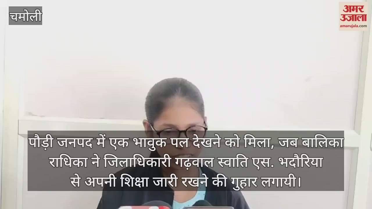 Pauri Radhika gets help from DM, the way for higher education is open