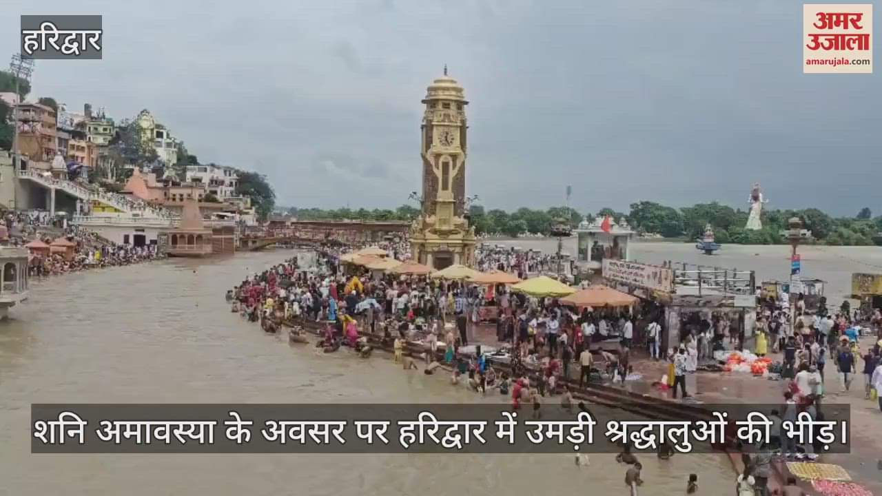 Shani Amavasya Devotees take a dip in the river Ganga haridwar har ki paidi