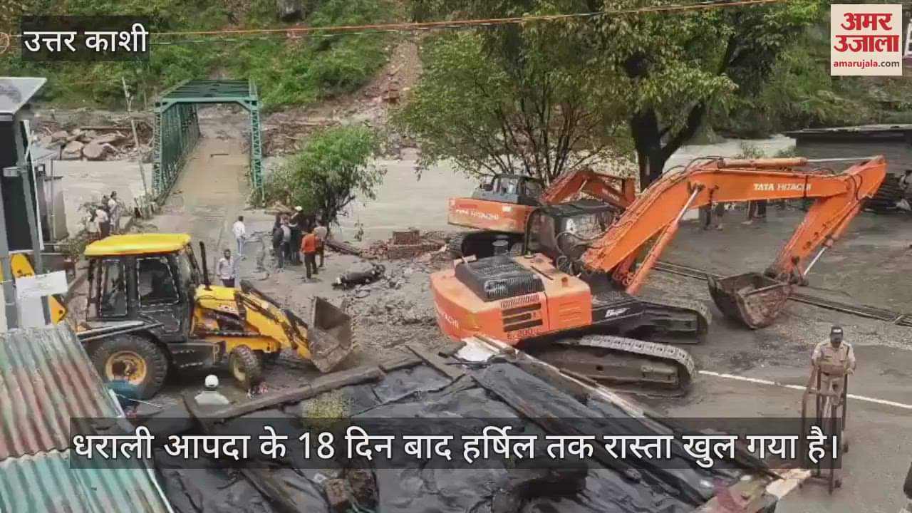 Debris was cleared in Syana Chatti, road to Harshil opened after 18 days