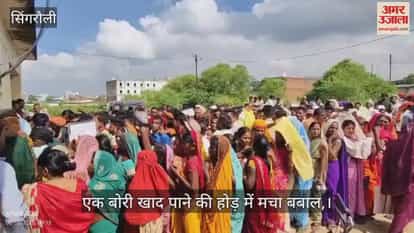 Singrauli News: Police lathicharged farmers who had come to collect fertilizer