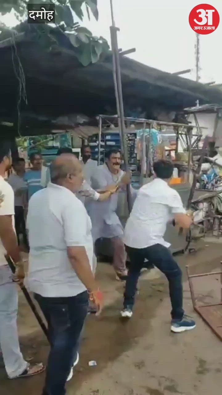 Damoh News: Bloody conflict between two groups in Damoh, assault and vandalism in office