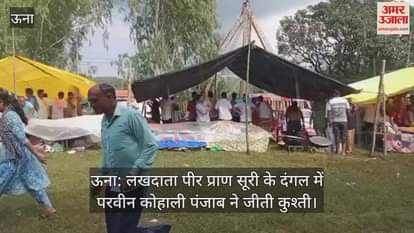 Una: Parveen Kohli of Punjab won the wrestling competition of Lakhdata Peer Pran Suri