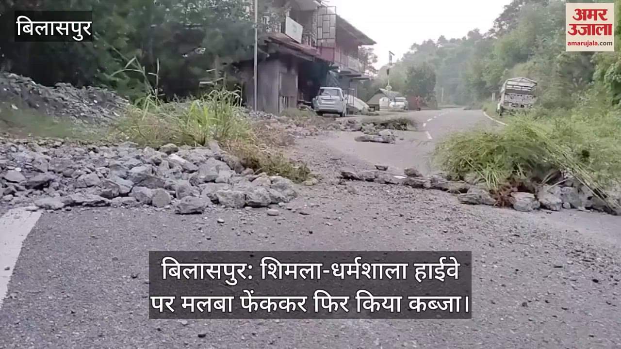 Bilaspur: Shimla-Dharamshala highway was again occupied by throwing debris