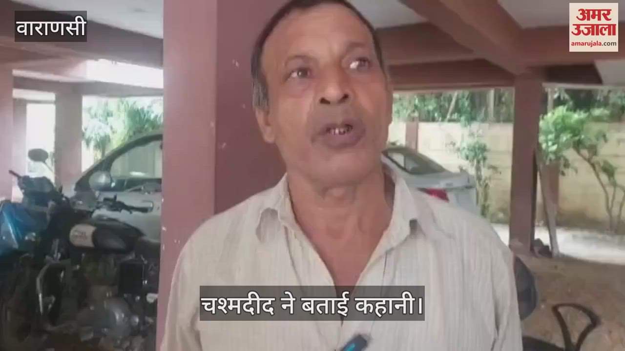 varanasi teacher murder case Eyewitness told the story of the incident