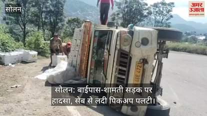 Solan: Accident on Bypass-Shamati road, pickup loaded with apples overturned