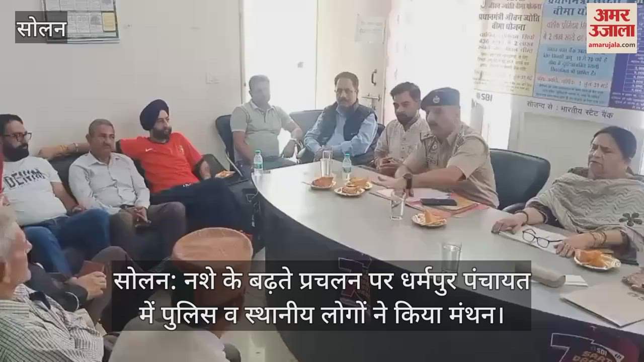 Solan: Police and local people discussed the increasing prevalence of drug addiction in Dharampur Panchayat