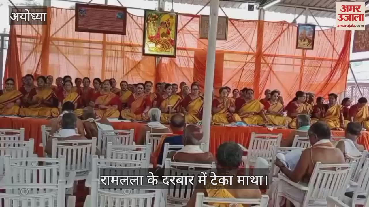 VIDEO: पेजावर मठ की टोली ने की श्रीराम स्तुति, रामलला के दरबार में टेका माथा