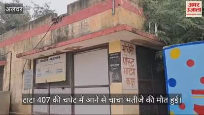 Uncle and nephew died after being hit by Tata 407,