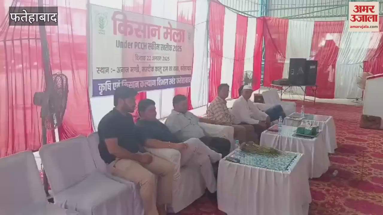 Agricultural fair was organized in the old grain market in Fatehabad