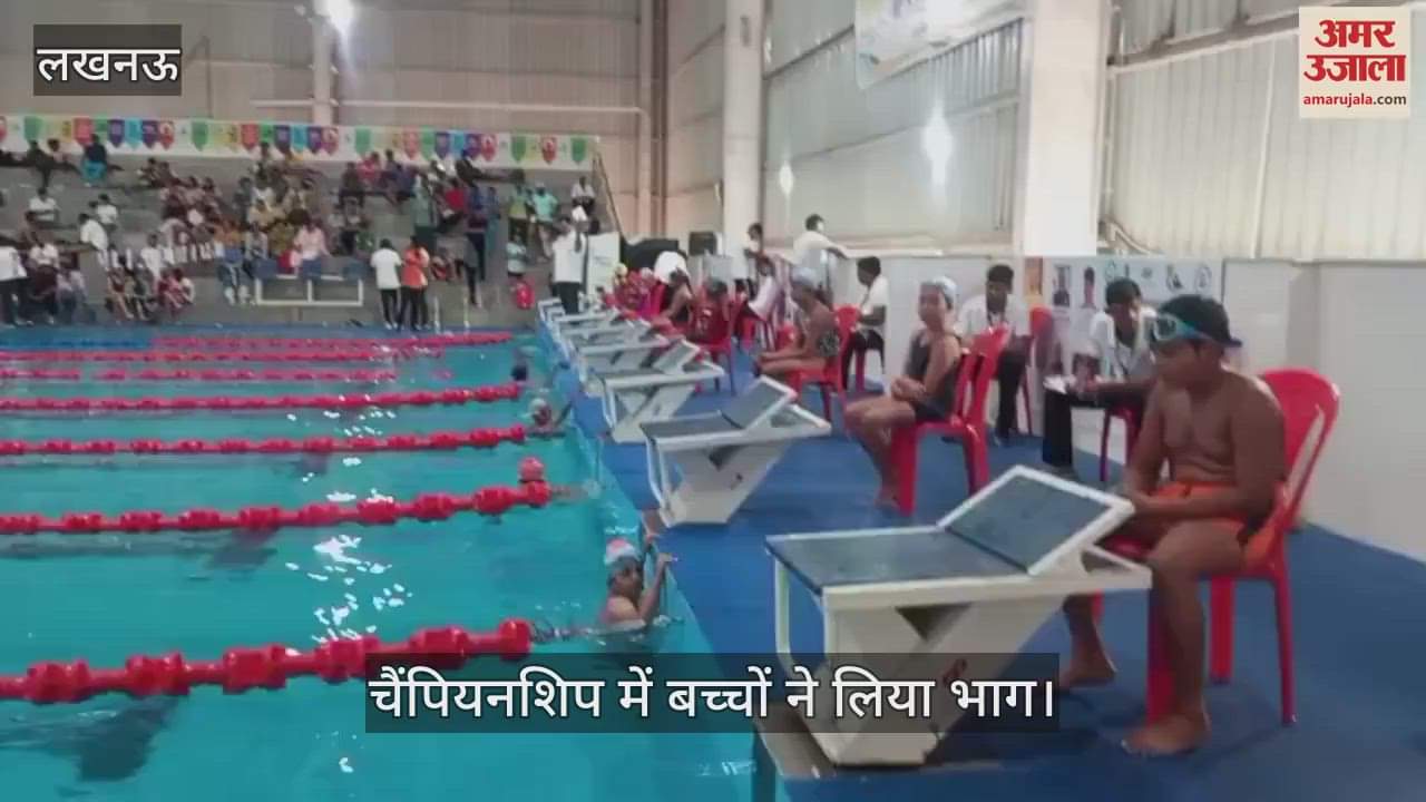VIDEO: राज्य अंडर वाटर स्पोर्ट्स एवं फिन स्वीमिंग चैंपियनशिप में बच्चों ने लिया भाग