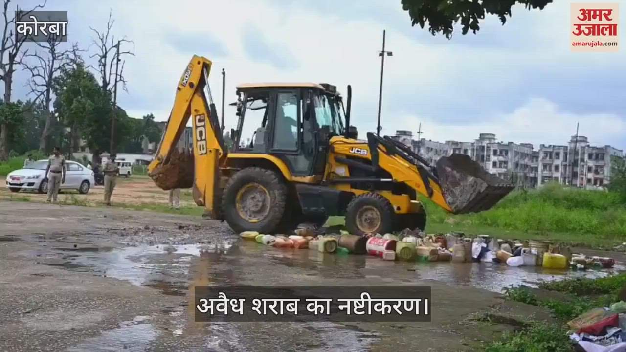 2045 liters of illegal liquor destroyed in Korba Police Line the cost is said to be Rs 11 lakh