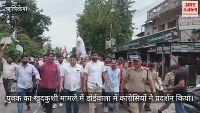 Youth suicide case Congressmen protest in Doiwala burn effigy of CM Dhami