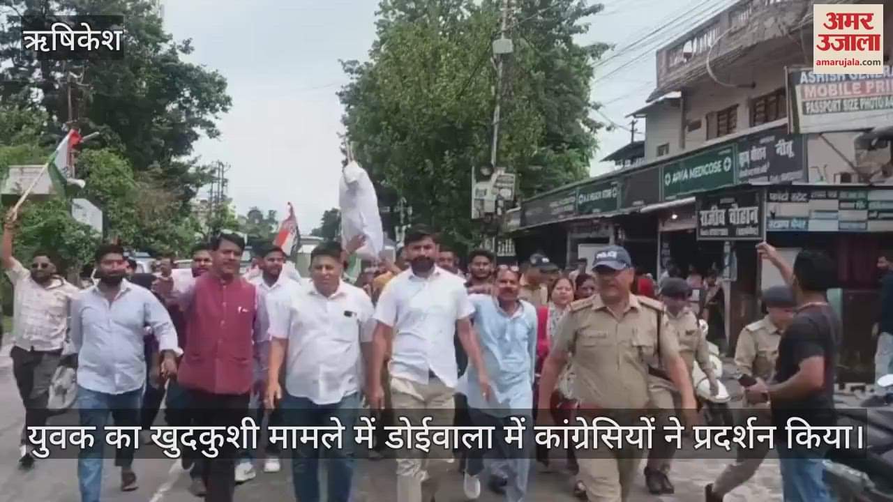 Youth suicide case Congressmen protest in Doiwala burn effigy of CM Dhami