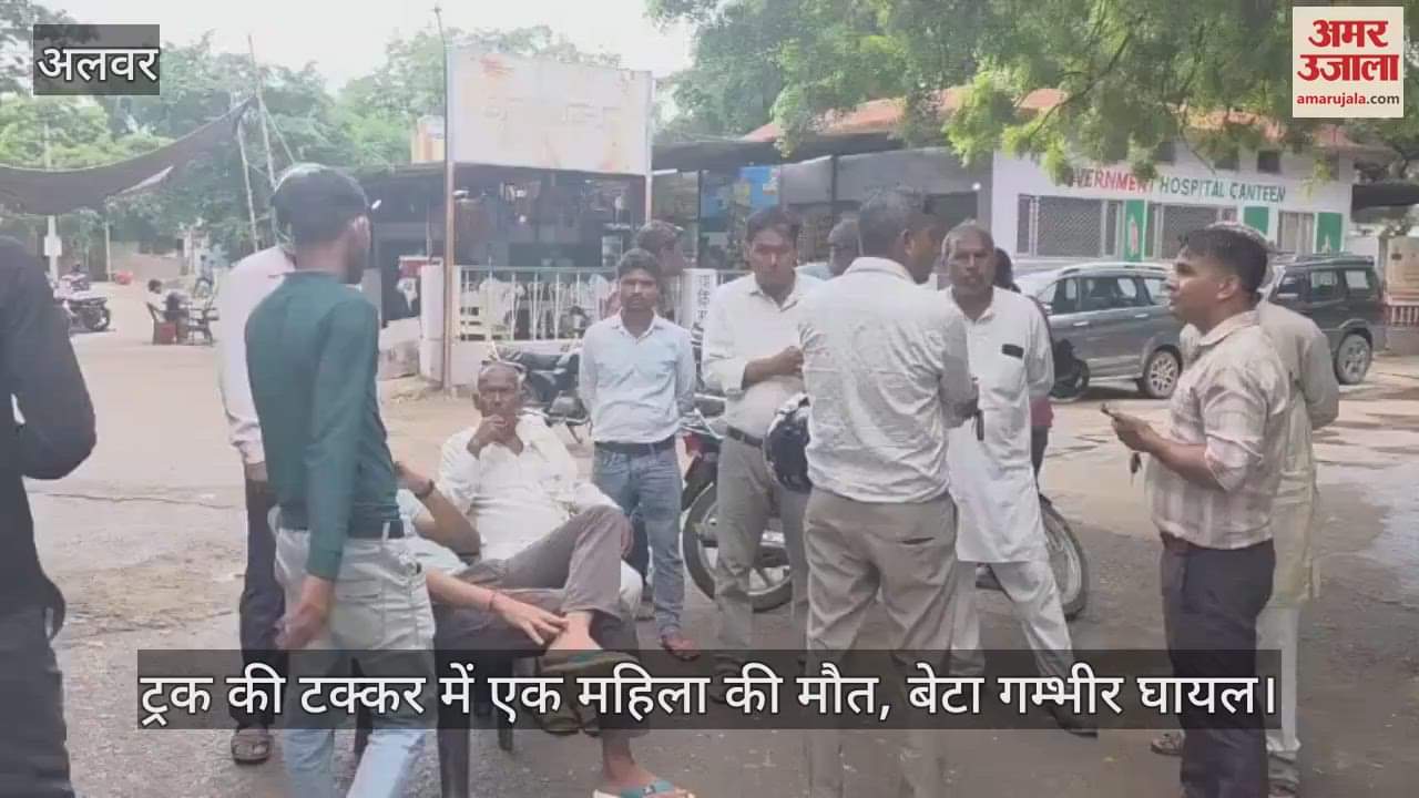 Alwar News: Woman killed in truck collision with bike, son critically injured and admitted to hospital