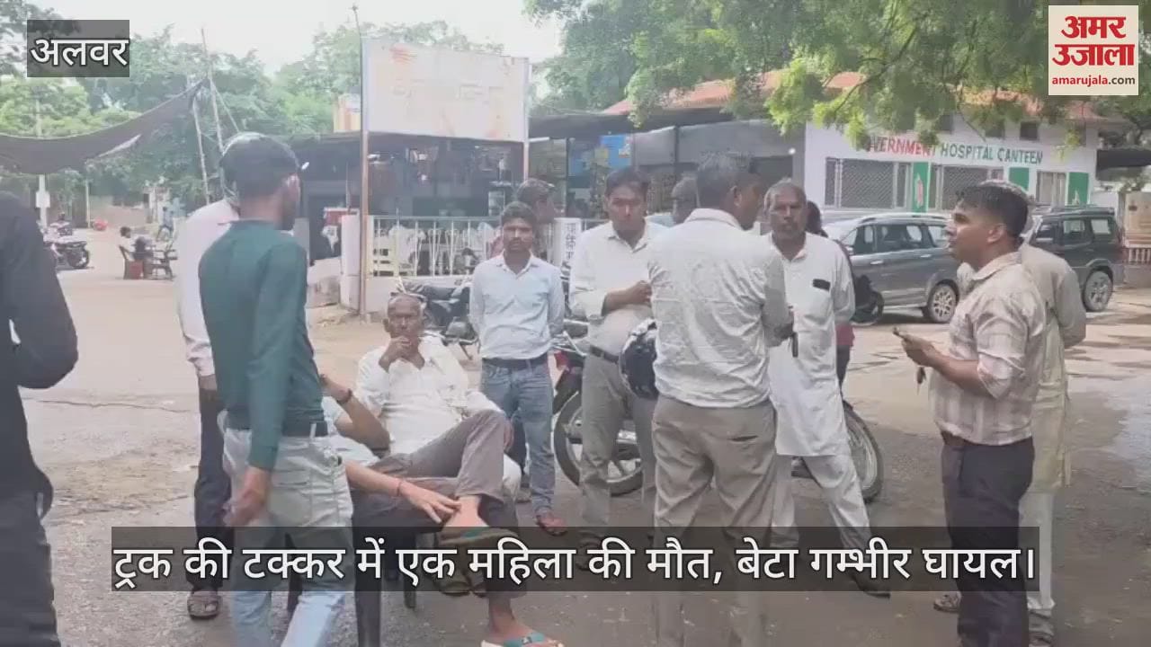 Alwar News: Woman killed in truck collision with bike, son critically injured and admitted to hospital