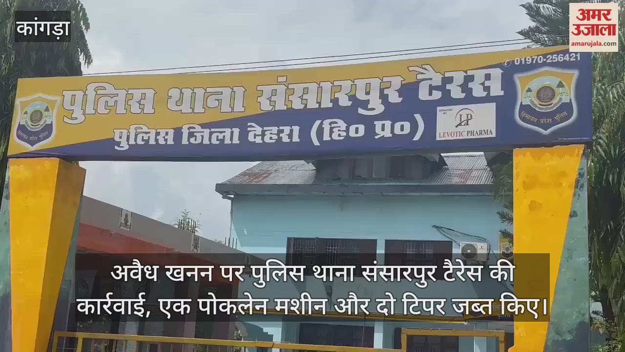 Police station Sansarpur Terrace took action against illegal mining, one Pokelin machine and two tippers were confiscated