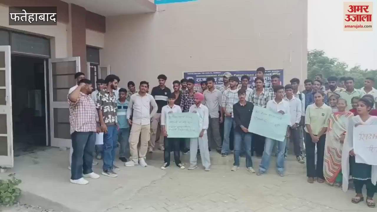 Students of Government College in Fatehabad demanded appointment of teachers and protested