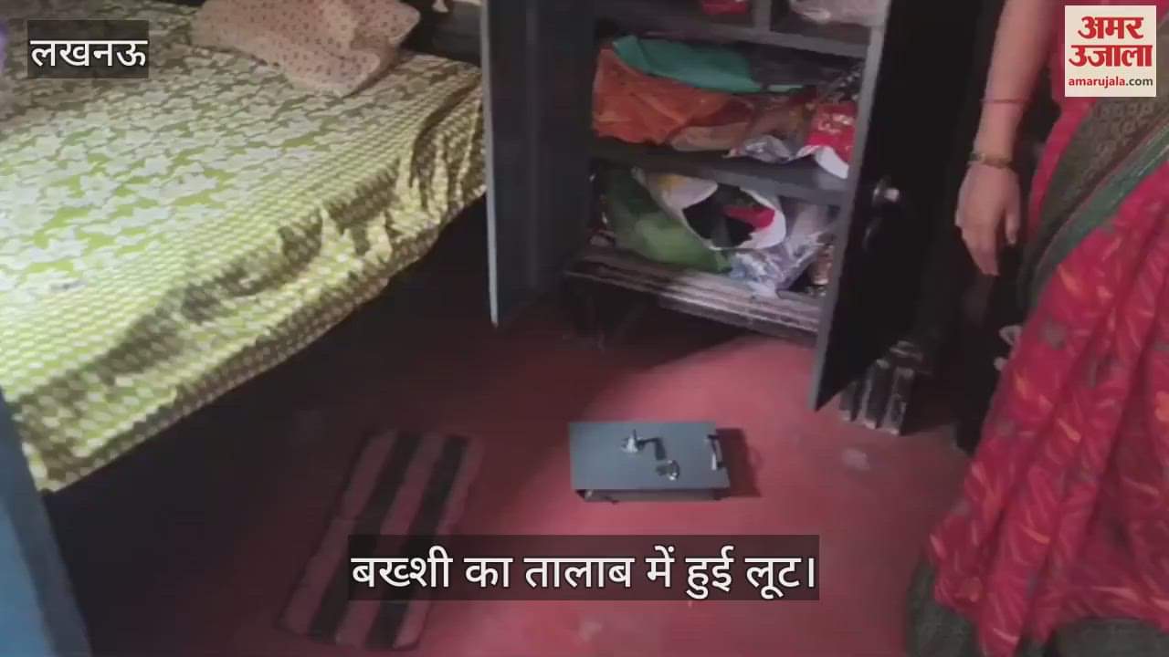 VIDEO: असलहे के बल पर बदमाशों ने चार घरों में की लूट, आवाज करने पर दी जान से मारने की धमकी