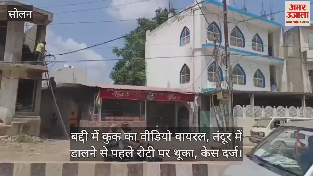 Video of a cook in Baddi goes viral, he spits on roti before putting it in the tandoor, case registered