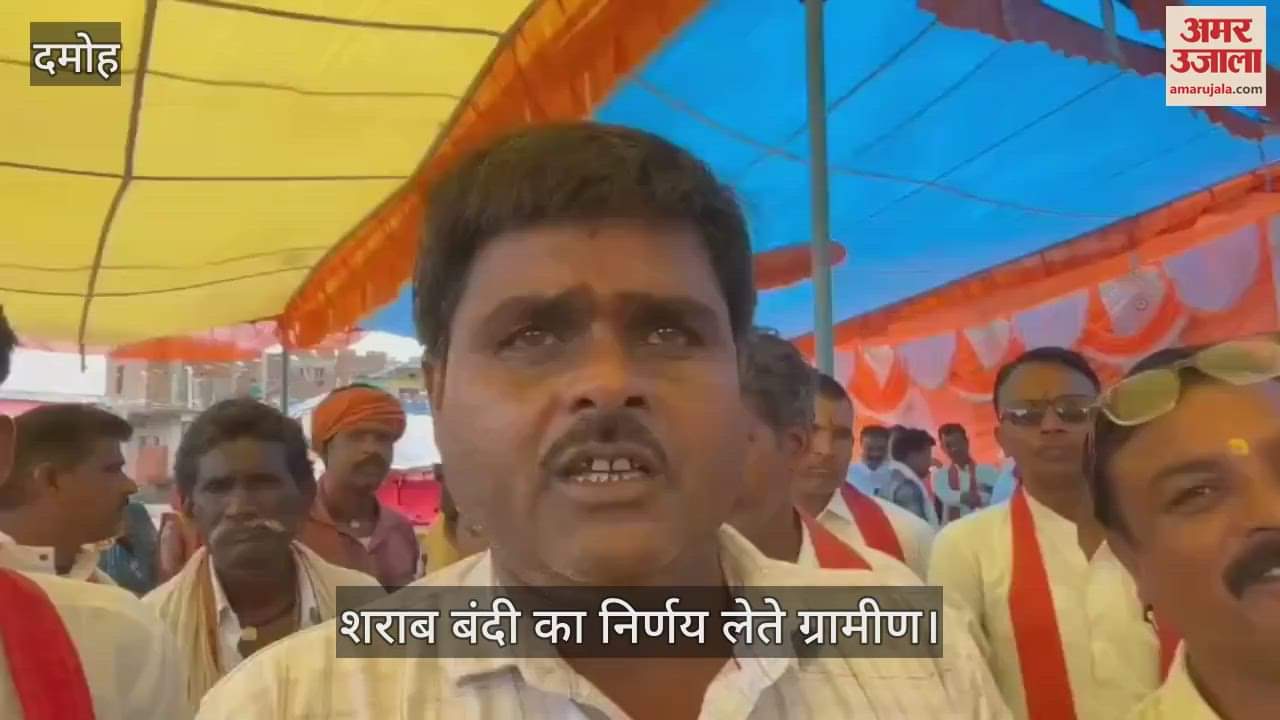 Damoh News Decision to ban liquor in Anu village