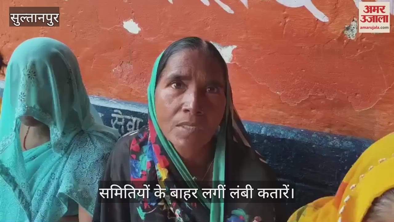VIDEO: चूल्हा-चौका छोड़ खाद लेने समिति पर पहुंची महिलाएं, समितियों के बाहर लगीं लंबी कतारें