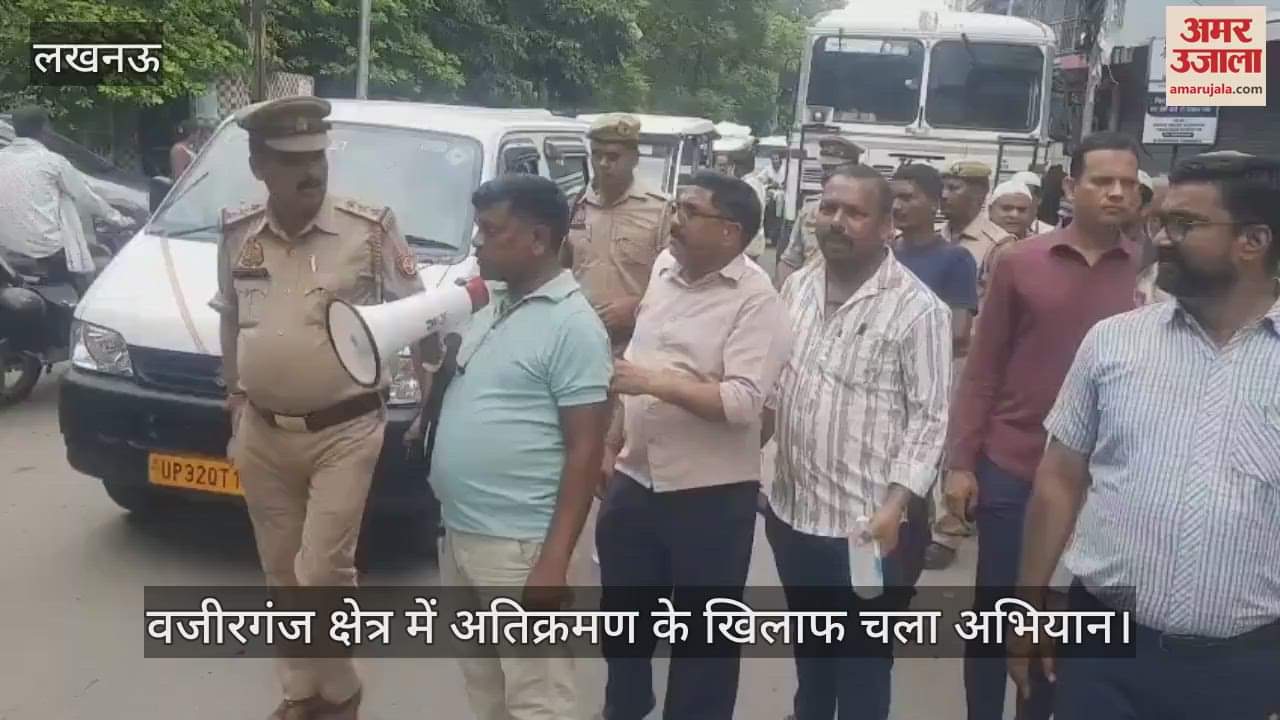 लखनऊ के वजीरगंज क्षेत्र में अतिक्रमण के खिलाफ चला अभियान