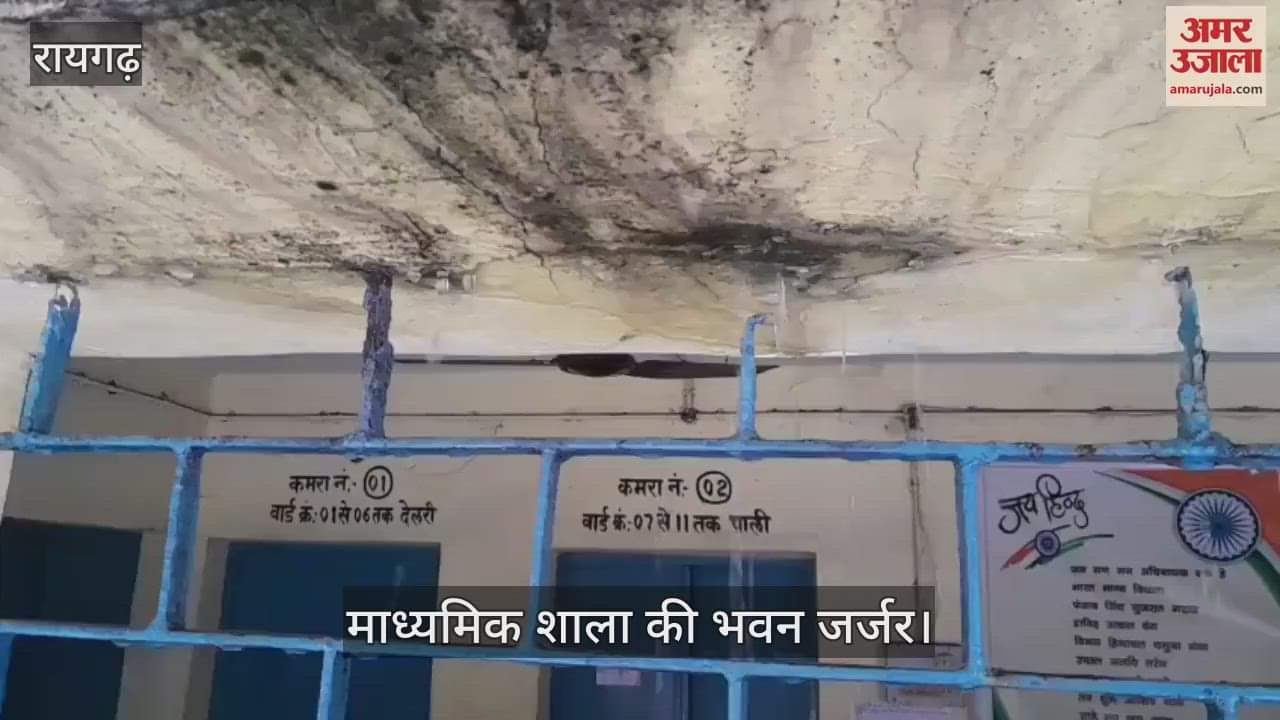 The secondary school building of Delari village in Raigarh has been dilapidated for many years water drips from the roof