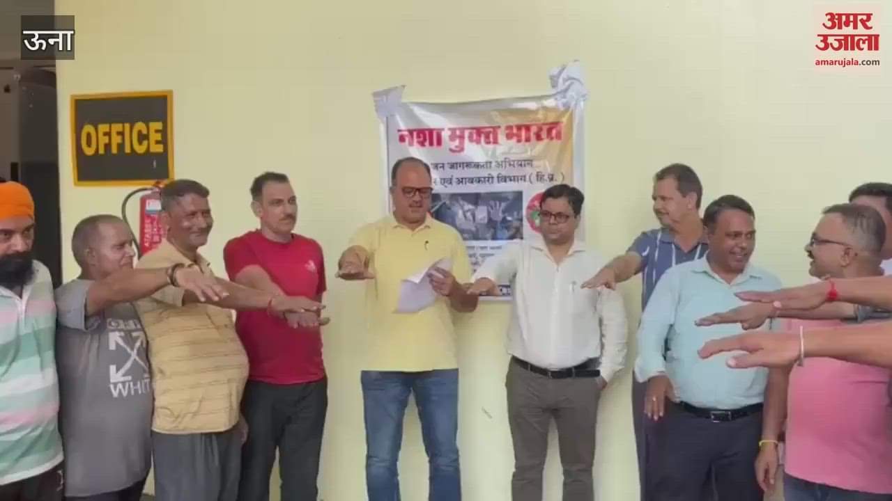 Una Industry employees took oath of de-addiction, resolved to build a healthy society