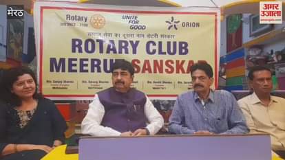 Meerut: Press conference held by Rotary Club Meerut Sanskar regarding foundation day celebration
