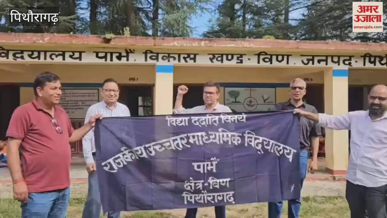 The chalk down strike of government teachers continues for the fifth day in pithoragarh